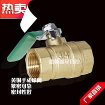 Manual ball valve Copper thread valve Water valve switch Copper ball valve Brass valve DN20 6 points 4 points 25