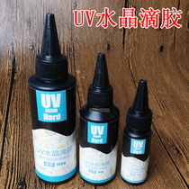 UV resin crystal glue drops UV drops can replace glue drops 25g Heat Shrinkable die glue uv