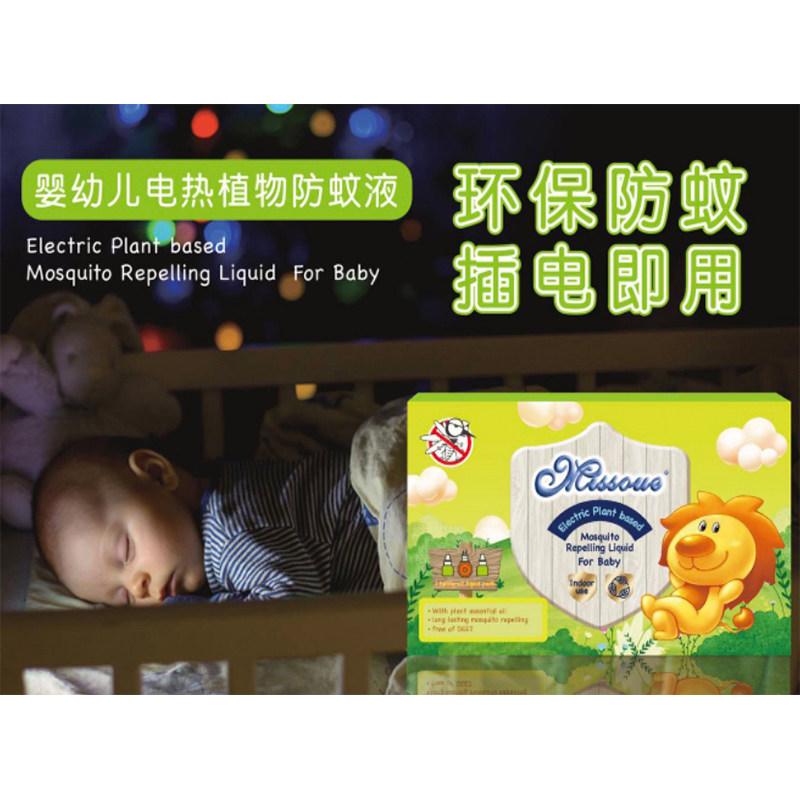 Australia imported honey language mosquito repellent liquid odorless pregnant women baby household plug-in children's special mosquito repellent liquid 45