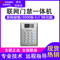 Hikvision card password access control attendance machine DS-K1T802E DS-K1T802M doorbell control lock