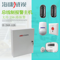 Hikvision bus network alarm host 08-01bn infrared alarm host smoke alarm module