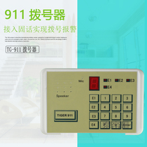 911 Voice Dialer Hikvision Dialer CK Honeywell Maple Leaf Dedicated Dialing Alarm