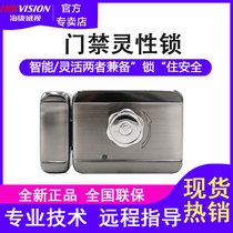 Hikvision Access Control Spiritual Lock DS-L4E108S Villa Access Control Visual Intercom Smart Lock Sensitive Electric Lock