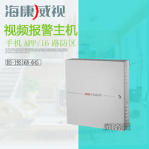 Hikvision SMS professional video alarm host 16-way alarm support mobile APP spot