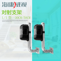 Infrared anti-injection plastic stainless steel bracket T-type L-type bracket Infrared grating fence mounting bracket can be customized