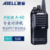 Original ABELL Walkie talkie European standard A60 Pioneer walkie talkie Waterproof walkie talkie European standard walkie talkie A60