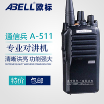 Take a photo of the reduction of the European standard signal soldier A511 walkie-talkie a511 is sturdy and durable