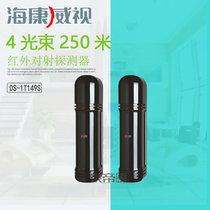 Original HIKVISION HIKVISION four-beam 250 m infrared pair-shot HIKVISION alarm host