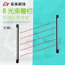 Hongtai Technology 8 beam infrared anti-theft fence window balcony wall anti-overturning HT-M08