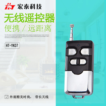Hongtai HT-110B(6 1) series anti-theft alarm host original remote control HT-YK07