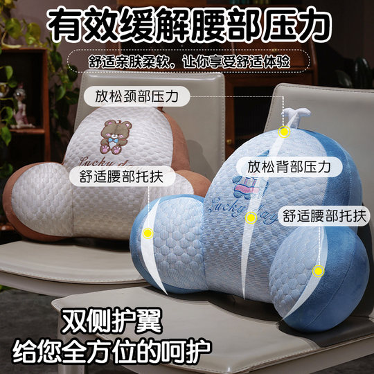 Ice Bean Lumbar Support Cushion for Office, a Must-Have for Long Sitting, Chair Back Support for Workstations, Dormitory Chair Lumbar Pillow