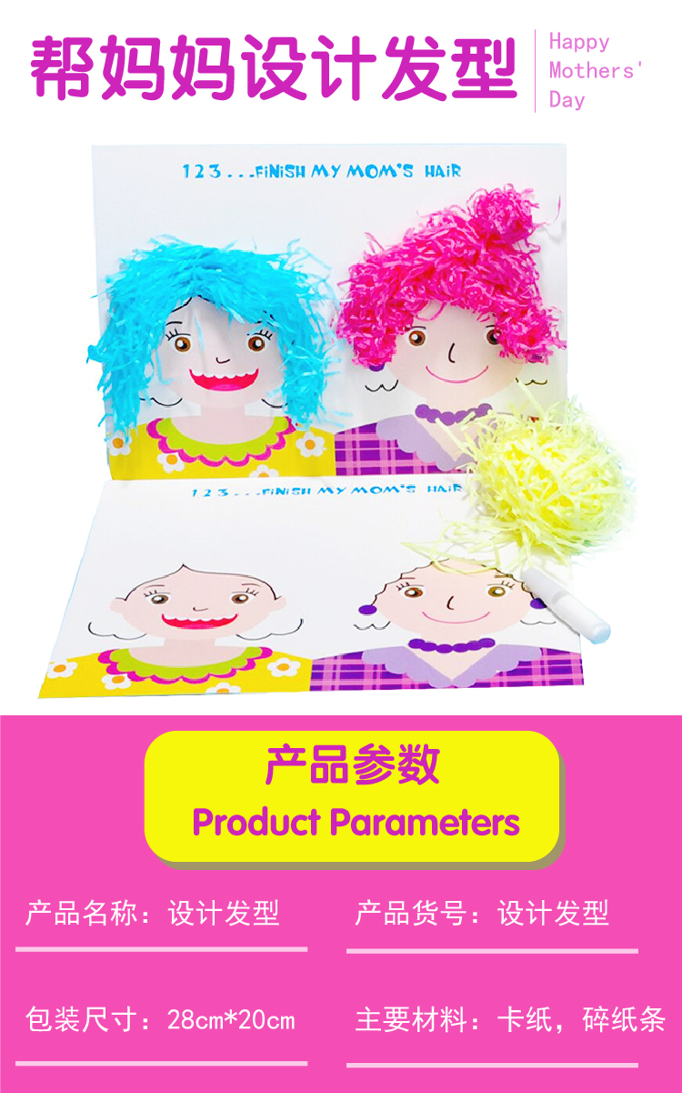 Thiết kế cho cha mẹ để tạo kiểu tóc mẫu giáo sáng tạo DIY làm bằng tay dán vật liệu đào tạo mùa hè cửa hàng câu đố cách làm đồ dùng đồ chơi tự tạo