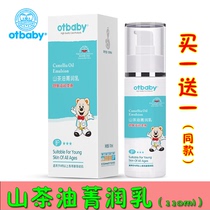 otbaby Camellia oil Essence moisturizing milk Baby cream Baby moisturizing Moisturizing moisturizing body lotion Childrens moisturizer