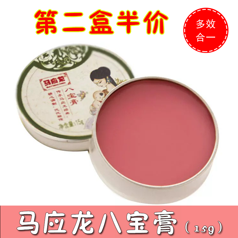 Maitong Eight Baobao cream Borage Care Cream Baby Boy Multi-Effect Hip Care Hip Baby Special Anti-Itch Mosquito Repellent Insect Bites 