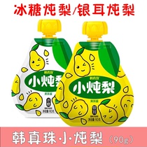 Han Genuine Pearl Small Stew 90g Ice Sugar Silver Ear Baby Fruit Puree Snack Pear Fruit Juice Mud Children Drink Suction bag