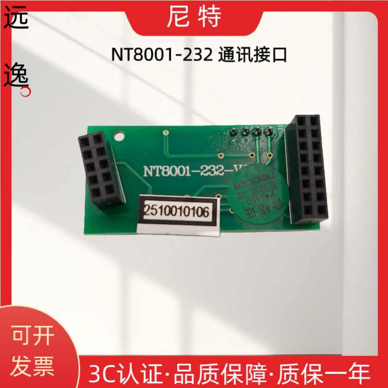 Nit Communication Interface Card Nt8001-232 Communication Board Nt8001-Can/Nt8005/Nt8003 Network Card