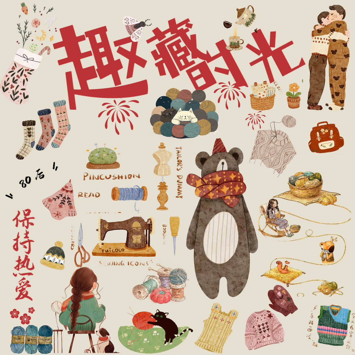 趣藏时光手作社