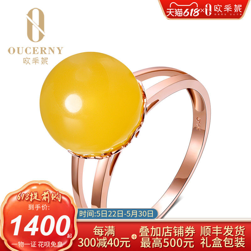 O Mining Nemy Wax Ring Natural Baltic Amber 18K Gold Inlaid Nectar Wax Round Pearl Woman's Handmaid