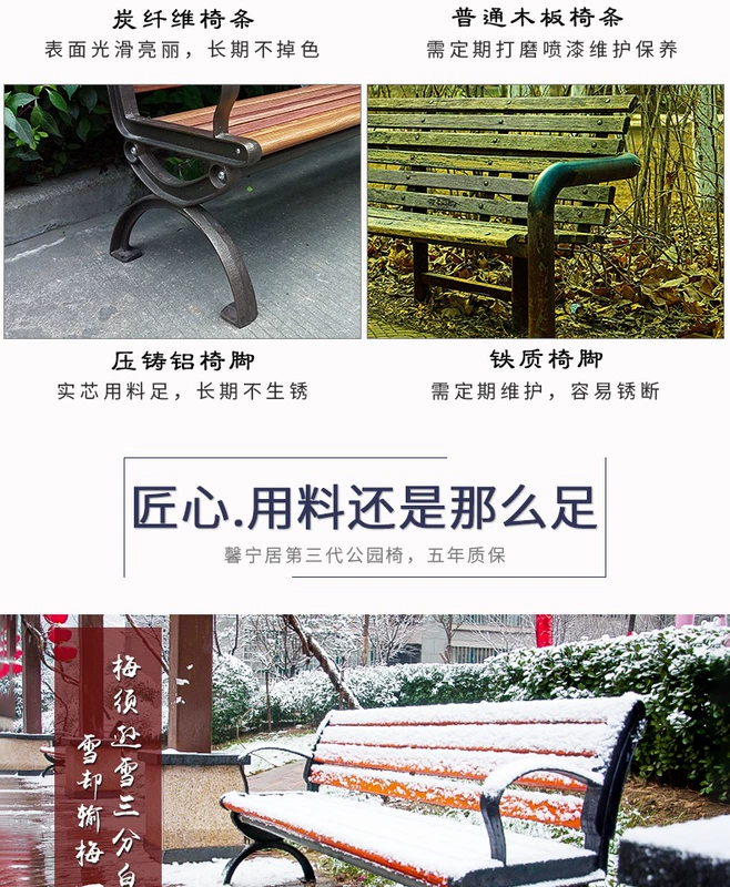 Xinningju đồ gỗ ngoài trời cộng đồng sân băng ghế dự bị chống ăn mòn gỗ đúc ghế nhôm sân vườn khu vực cảnh quan thương mại ghế công viên vuông bàn ghế ngồi ban công