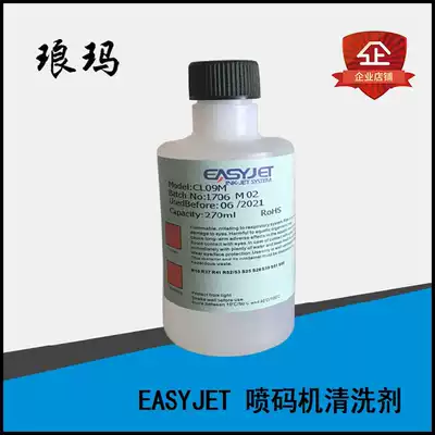 Cleaning agent inkjet printer cleaning fluid high resolution cleaning agent quick-drying cleaning agent cleaner nozzle cleaning water