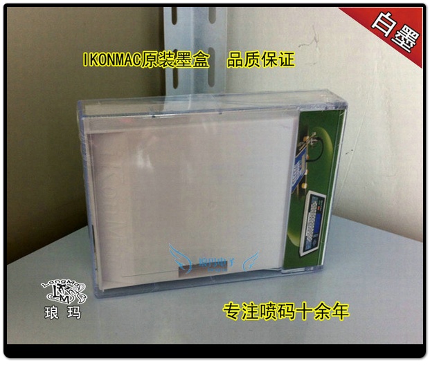 IKOMA White ink IC2317 6317 inkjet printer quick-drying ink IKONMAC inkjet printer quick-drying white ink