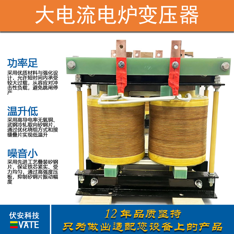 High-Current Electric Furnace Transformer Connected to Silicon Molybdenum Rod Graphite Electrodes, Etc. 380V220V to 50V36V24V12V10V