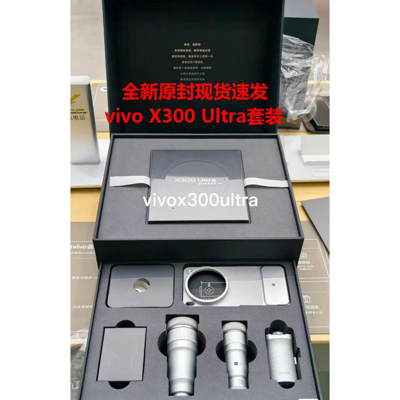 Vivo X300 Ultra 16Gb+1Tb Photographer's Set Vivox300Ultra Set Mobile Phone Vivo X300 Ultra 16Gb+1Tb Photographer's Set Vivox300Ultra Set Mobile Phone
