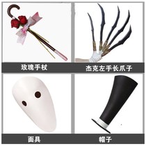 Childrens fifth personality Jack Rose cane Paw claw knife mask regulator cos prop decoration set