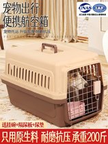Pet flight box for cats and dogs portable box for cats and dogs car-mounted pet box