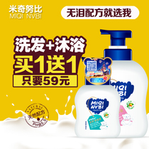 Mickey Nubi baby shampoo Childrens baby shampoo 500ml Natural tea saponin nourishing hair care