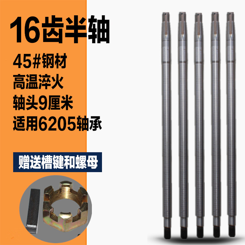 Electric tricycle semi - axis differential motor axle 16 - tooth button 9 cm axis with coarse rear bridge axis