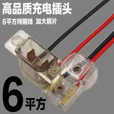 Bold square electric tricycle pull car charger charger charger socket plug large male and female seat accessories