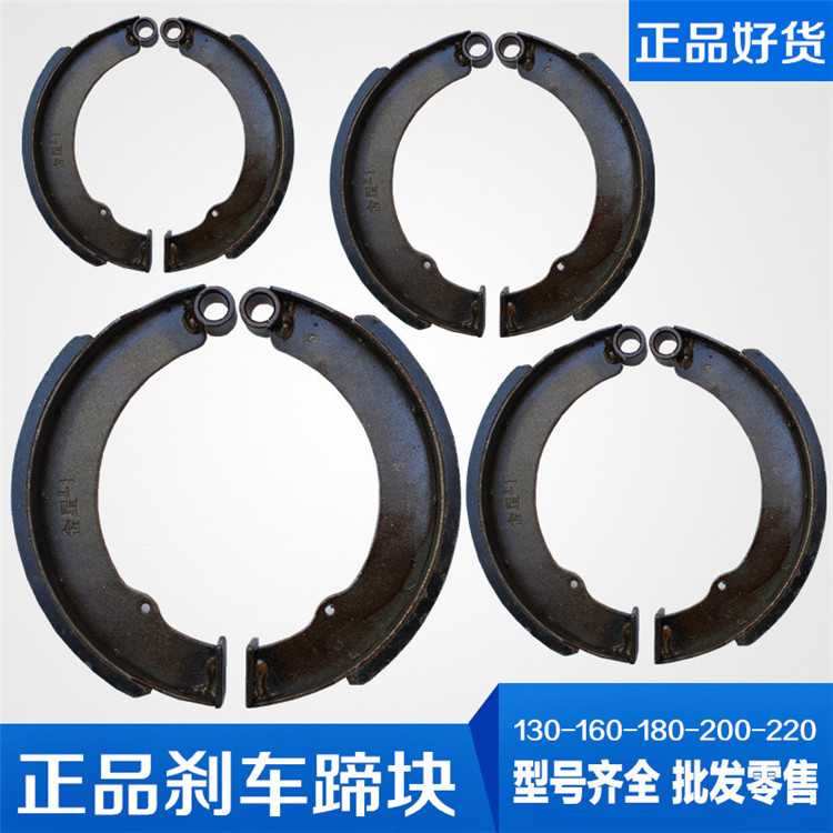 Electric tricycle brake sheet hoof block accessories rear axle 130160180200220 brake blocks brake leather