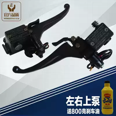 Electric tricycle caravan disc brake hand brake upper pump assembly left and right brake master cylinder left and right disc brake pump