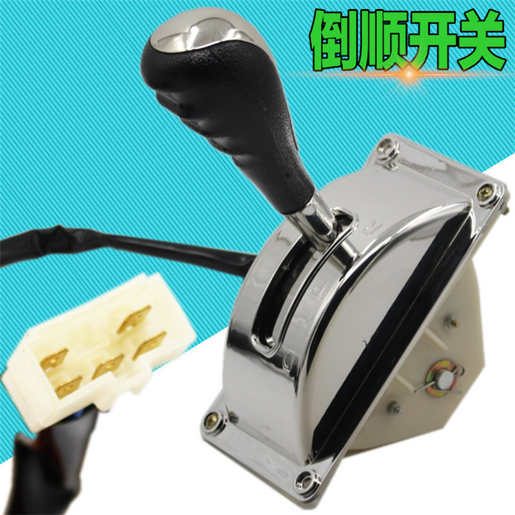 Electric car electric three-wheeler four-wheel car inverted switch reversing stopper electric car gear shift handle gear gear