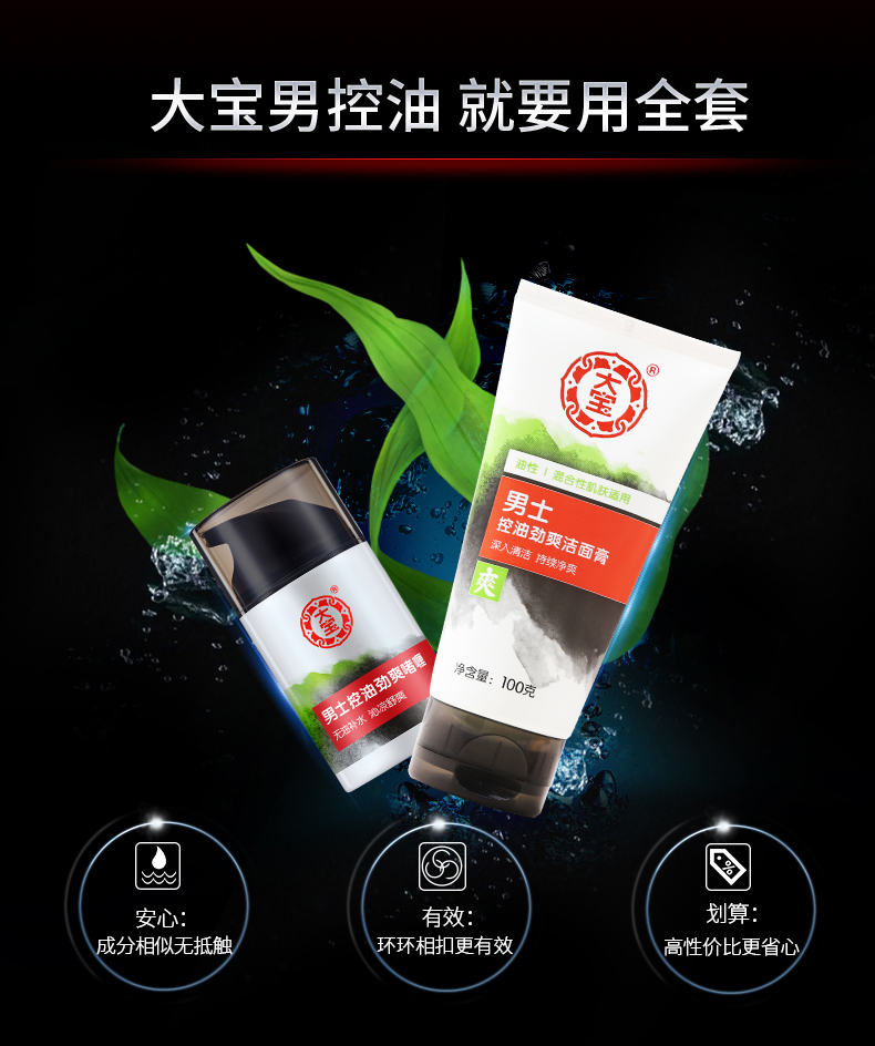 Bộ sản phẩm chăm sóc da dành cho nam giới thu nhỏ lỗ chân lông Chàng trai làm đẹp đặc biệt chăm sóc da mặt sữa dưỡng thể cho nam