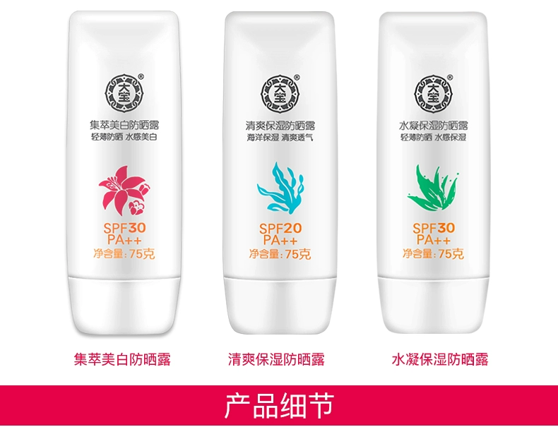 Kem chống nắng Dabao làm trắng cô lập hydrating cô lập nữ cơ thể sinh viên quân đội đào tạo UV bảo vệ sữa dưỡng ẩm