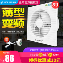 Jinling exhaust fan 8 inch ventilation fan exhaust fan toilet household round window wall toilet exhaust fan