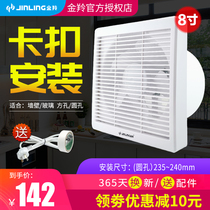 Jinling exhaust fan 8 inch toilet exhaust fan kitchen exhaust fan powerful silent toilet ventilation fan wall window type