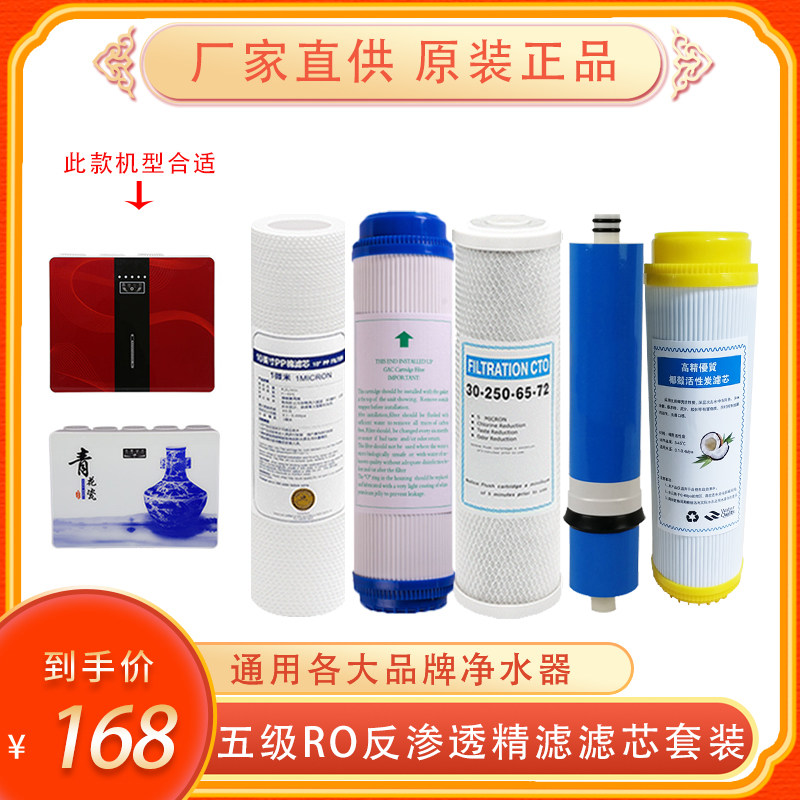 Water purifier filter unit applicable to Walcorn Trinite filter movement