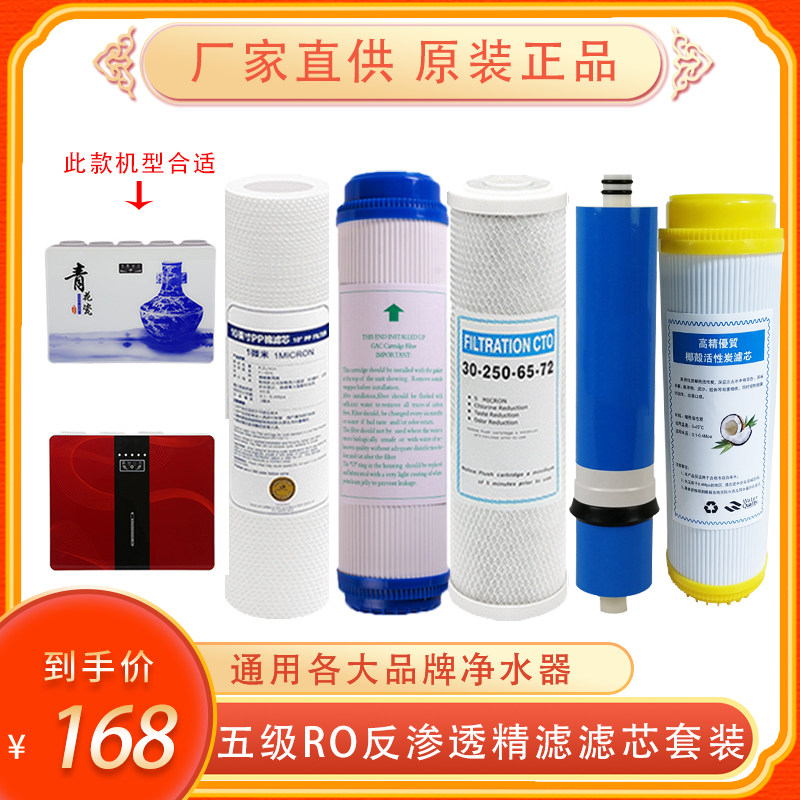 Water purifier filter element is universally applicable to Baojia Kangshanzhiquan Aishangquan Jialeshi Huastai Daqing filter movement