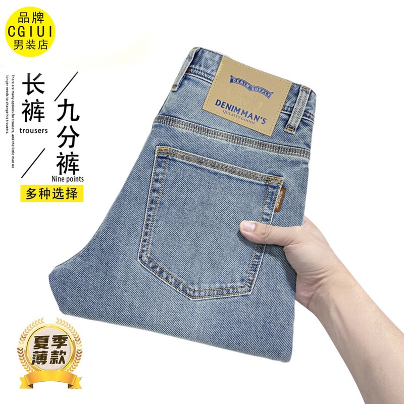 Popular Men's Denim Jeans, New Summer Style, Thin Lyocell Tencel Straight-Leg Stretch High-End Pants