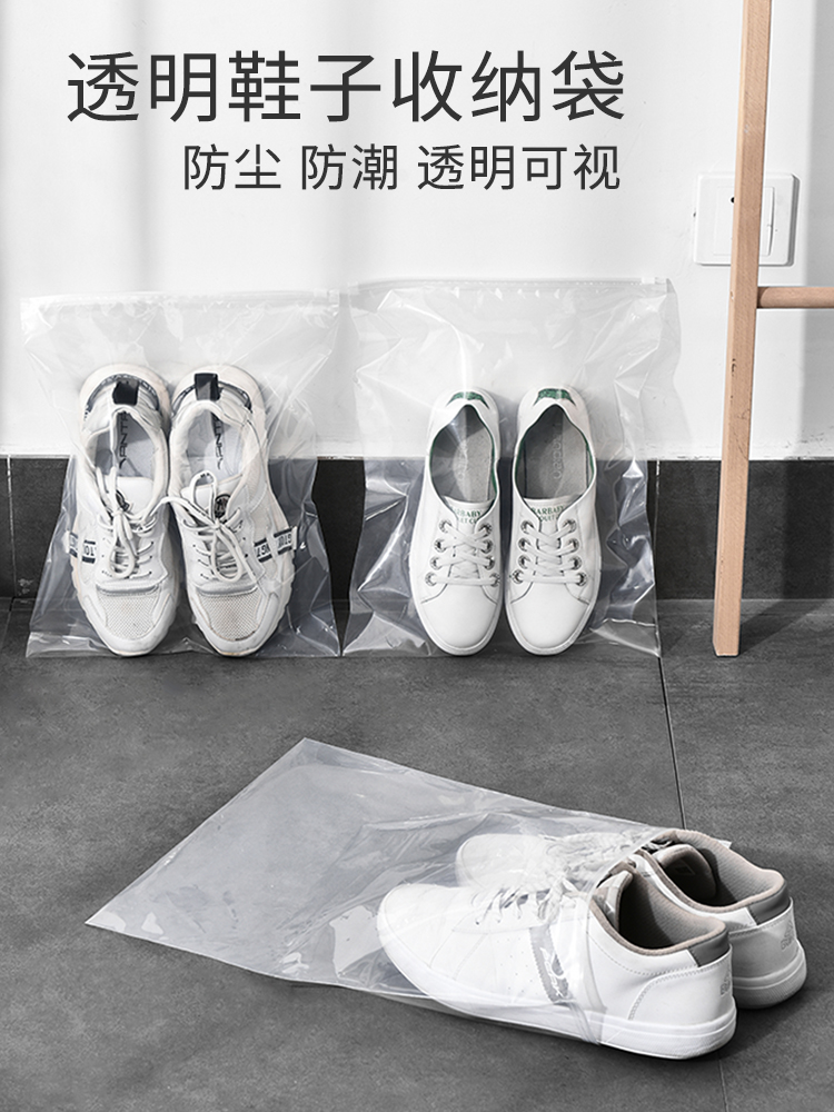 Travel shoe storage bag dustproof transparent storage artifact Shoe bag Sealed bag Finishing bag Shoe bag Shoe bag