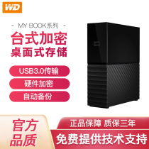 New China West WD book 6t USB mobile hard disk Western data desktop 6tb