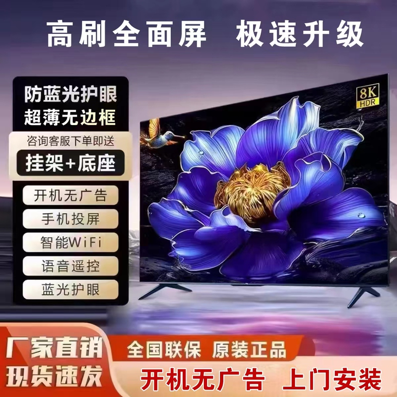8K Mi Xiaocai Lcd Tv Explosion-Proof Miniled 65-Inch 75inch 85inch 100inch 120inch Smart New Model 8K Mi Xiaocai Lcd Tv Explosion-Proof Miniled 65-Inch 75inch 85inch 100inch 120inch Smart New Model