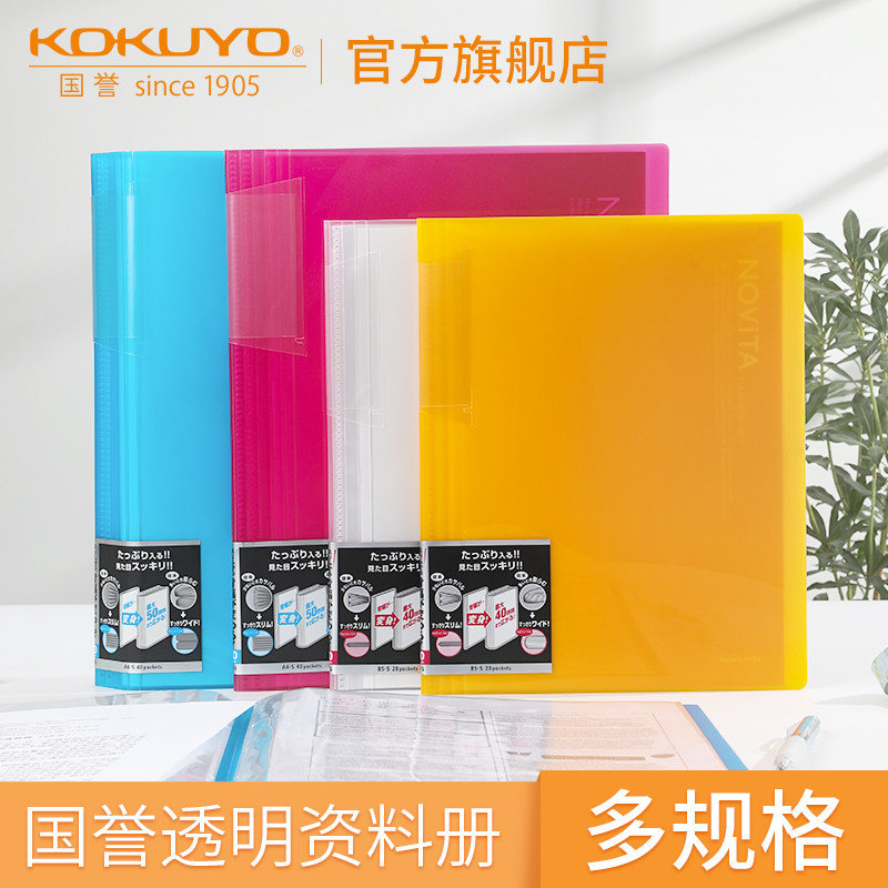 Official flagship store Japan kokuyo national reputation NOVITA FILE BAG STUDENTS Use of paper book Book Containing office Reports Bills folder PP File Bags Large Capacity A4b5 Information Book