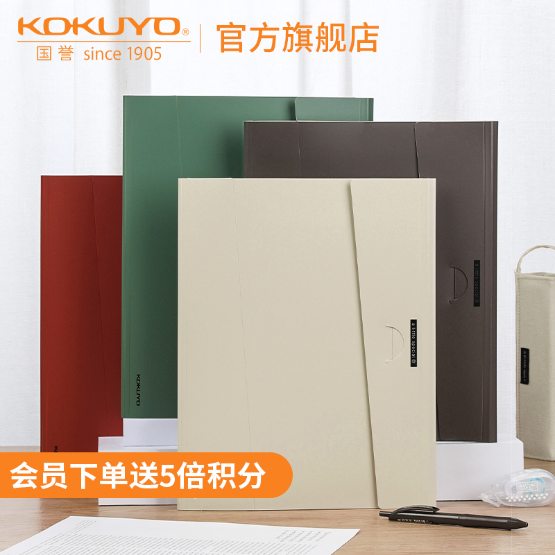 Official Flagship Store Japan Kokuyo National Reputation 1 Mi New Pure Document Composition Containing sheet Monolithic Clip Sorting and Containing Information Box Folder Cashier bag minimalist Creative containing stationery