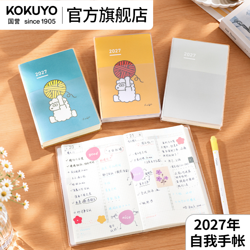Official Flagship Store Japan Kokuyo 2027 Self-Planning Notebook One Page Per Day Planner Notebook Weekly Plan Timeline Notepad Schedule Study Planner Business Notebook