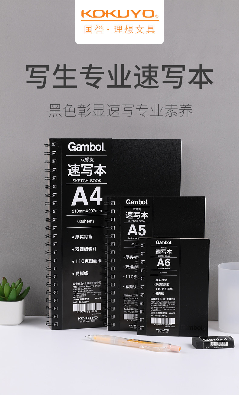 kokuyo国誉Gambol双螺旋PP封面速写本素描记事本侧翻空白本子WCN-GSK9660 kokuyo国誉Gambol双螺旋PP封面速写本素描记事本侧翻空白本子WCN-GSK9660