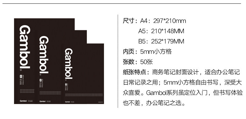 国誉Gambol商务笔记本办公笔记日常记录5mm方格/横线 A4/B5/A5 国誉Gambol商务笔记本办公笔记日常记录5mm方格/横线 A4/B5/A5